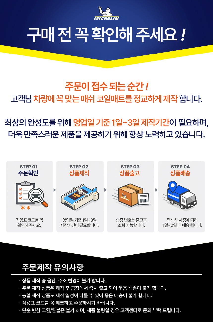 주문제작_아래 배너